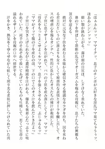 Page 514 of 2D Dream Magazine Vol. 122 - preview thumbnail