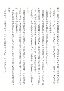 Page 516 of 2D Dream Magazine Vol. 122 - preview thumbnail