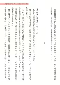 Page 517 of 2D Dream Magazine Vol. 122 - preview thumbnail