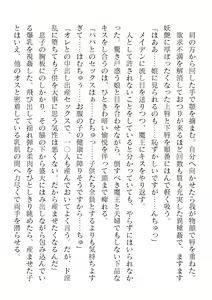 Page 520 of 2D Dream Magazine Vol. 122 - preview thumbnail