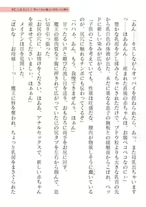 Page 521 of 2D Dream Magazine Vol. 122 - preview thumbnail