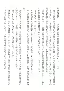 Page 522 of 2D Dream Magazine Vol. 122 - preview thumbnail