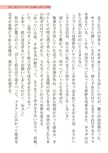 Page 523 of 2D Dream Magazine Vol. 122 - preview thumbnail