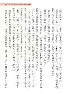 Page 525 of 2D Dream Magazine Vol. 122 - preview thumbnail