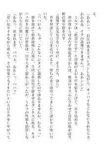 Page 526 of 2D Dream Magazine Vol. 122 - preview thumbnail