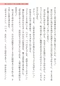 Page 527 of 2D Dream Magazine Vol. 122 - preview thumbnail