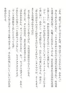 Page 530 of 2D Dream Magazine Vol. 122 - preview thumbnail
