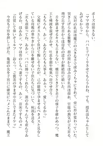 Page 532 of 2D Dream Magazine Vol. 122 - preview thumbnail