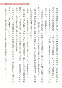 Page 533 of 2D Dream Magazine Vol. 122 - preview thumbnail