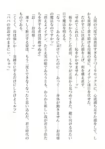 Page 534 of 2D Dream Magazine Vol. 122 - preview thumbnail