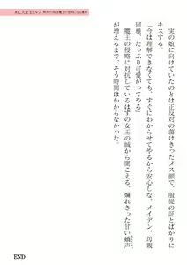 Page 535 of 2D Dream Magazine Vol. 122 - preview thumbnail