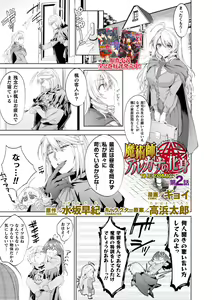 Page 537 of 2D Dream Magazine Vol. 122 - preview thumbnail