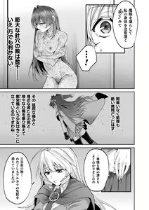 Page 539 of 2D Dream Magazine Vol. 122 - preview thumbnail