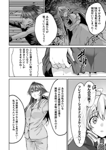 Page 540 of 2D Dream Magazine Vol. 122 - preview thumbnail