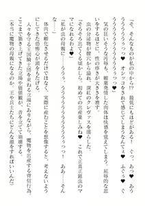Page 54 of 2D Dream Magazine Vol. 122 - preview thumbnail