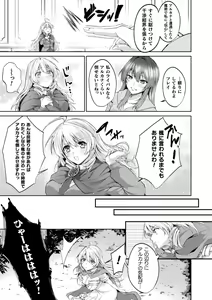 Page 541 of 2D Dream Magazine Vol. 122 - preview thumbnail