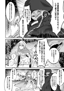 Page 542 of 2D Dream Magazine Vol. 122 - preview thumbnail