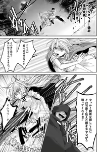 Page 543 of 2D Dream Magazine Vol. 122 - preview thumbnail