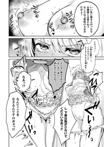 Page 548 of 2D Dream Magazine Vol. 122 - preview thumbnail