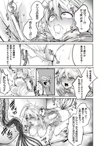 Page 549 of 2D Dream Magazine Vol. 122 - preview thumbnail