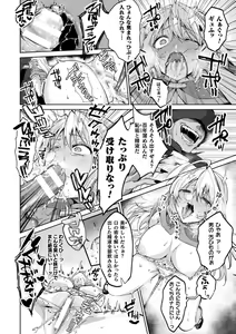Page 552 of 2D Dream Magazine Vol. 122 - preview thumbnail
