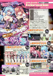 Page 558 of 2D Dream Magazine Vol. 122 - preview thumbnail