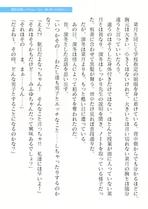 Page 561 of 2D Dream Magazine Vol. 122 - preview thumbnail
