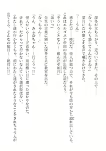 Page 564 of 2D Dream Magazine Vol. 122 - preview thumbnail