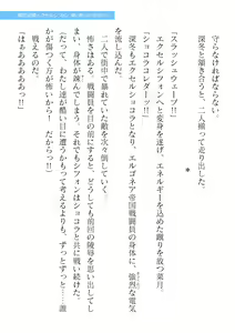 Page 565 of 2D Dream Magazine Vol. 122 - preview thumbnail