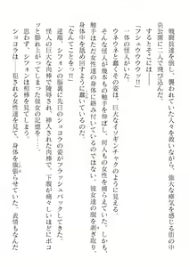 Page 566 of 2D Dream Magazine Vol. 122 - preview thumbnail