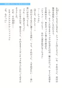 Page 567 of 2D Dream Magazine Vol. 122 - preview thumbnail