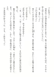 Page 568 of 2D Dream Magazine Vol. 122 - preview thumbnail