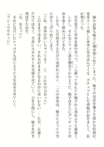 Page 570 of 2D Dream Magazine Vol. 122 - preview thumbnail