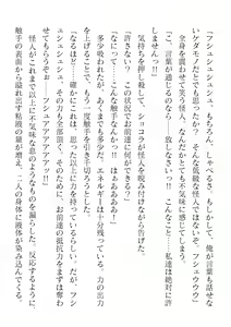Page 572 of 2D Dream Magazine Vol. 122 - preview thumbnail