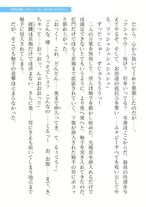 Page 577 of 2D Dream Magazine Vol. 122 - preview thumbnail