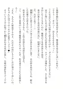 Page 58 of 2D Dream Magazine Vol. 122 - preview thumbnail