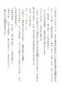 Page 582 of 2D Dream Magazine Vol. 122 - preview thumbnail