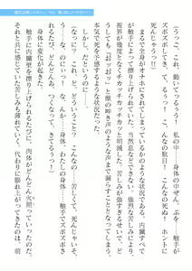 Page 583 of 2D Dream Magazine Vol. 122 - preview thumbnail