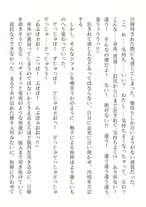 Page 584 of 2D Dream Magazine Vol. 122 - preview thumbnail