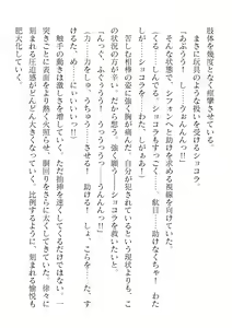 Page 586 of 2D Dream Magazine Vol. 122 - preview thumbnail