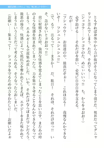 Page 587 of 2D Dream Magazine Vol. 122 - preview thumbnail