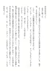 Page 588 of 2D Dream Magazine Vol. 122 - preview thumbnail