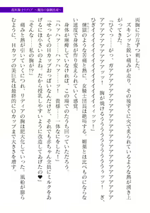 Page 59 of 2D Dream Magazine Vol. 122 - preview thumbnail