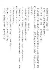 Page 594 of 2D Dream Magazine Vol. 122 - preview thumbnail