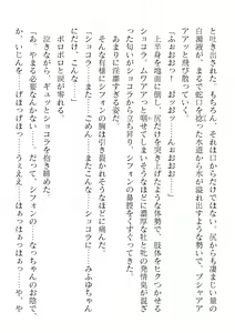 Page 596 of 2D Dream Magazine Vol. 122 - preview thumbnail