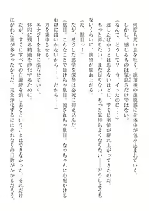 Page 600 of 2D Dream Magazine Vol. 122 - preview thumbnail