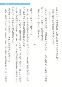 Page 601 of 2D Dream Magazine Vol. 122 - preview thumbnail