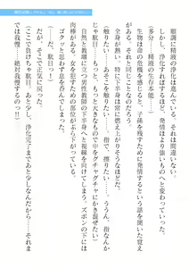 Page 603 of 2D Dream Magazine Vol. 122 - preview thumbnail