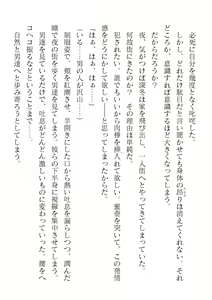 Page 604 of 2D Dream Magazine Vol. 122 - preview thumbnail