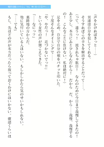 Page 605 of 2D Dream Magazine Vol. 122 - preview thumbnail
